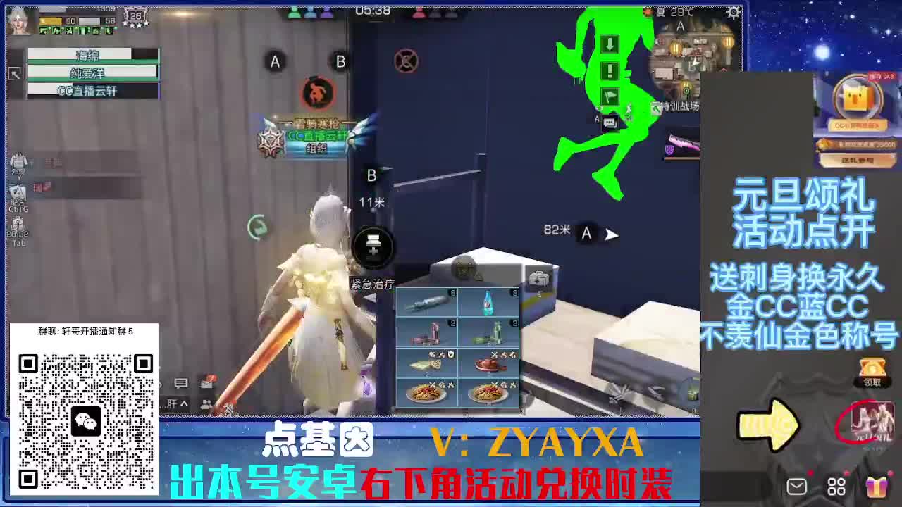 明晚八点 配件对对碰！ 第5段