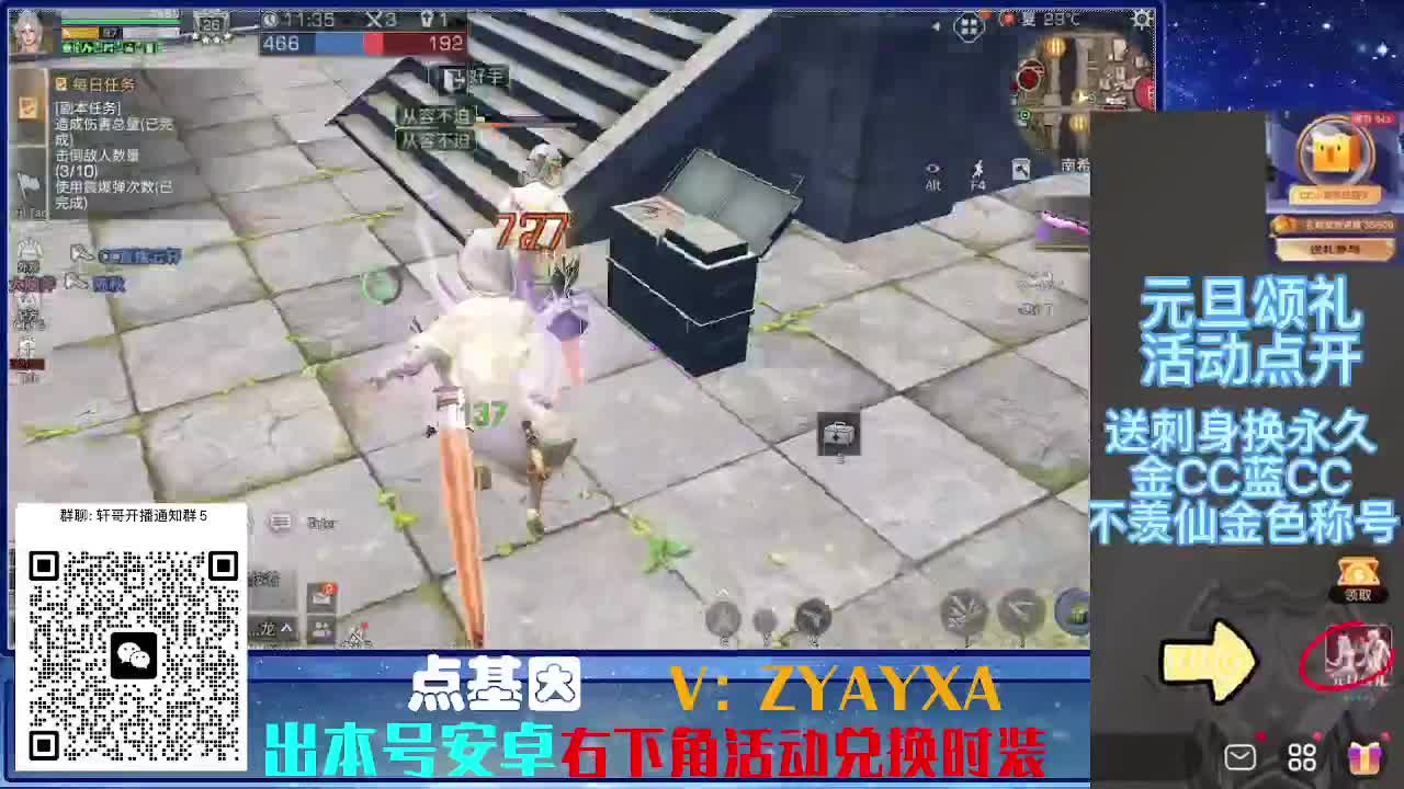 明晚八点 配件对对碰！ 第6段