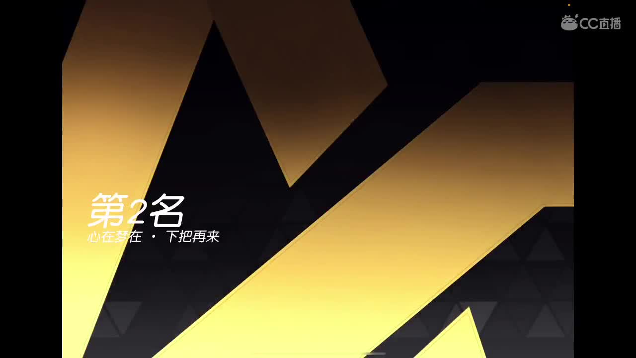 等风也等你 第4段