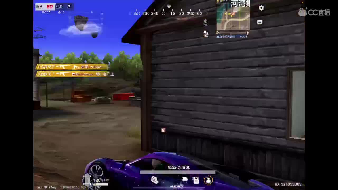 等风也等你 第8段