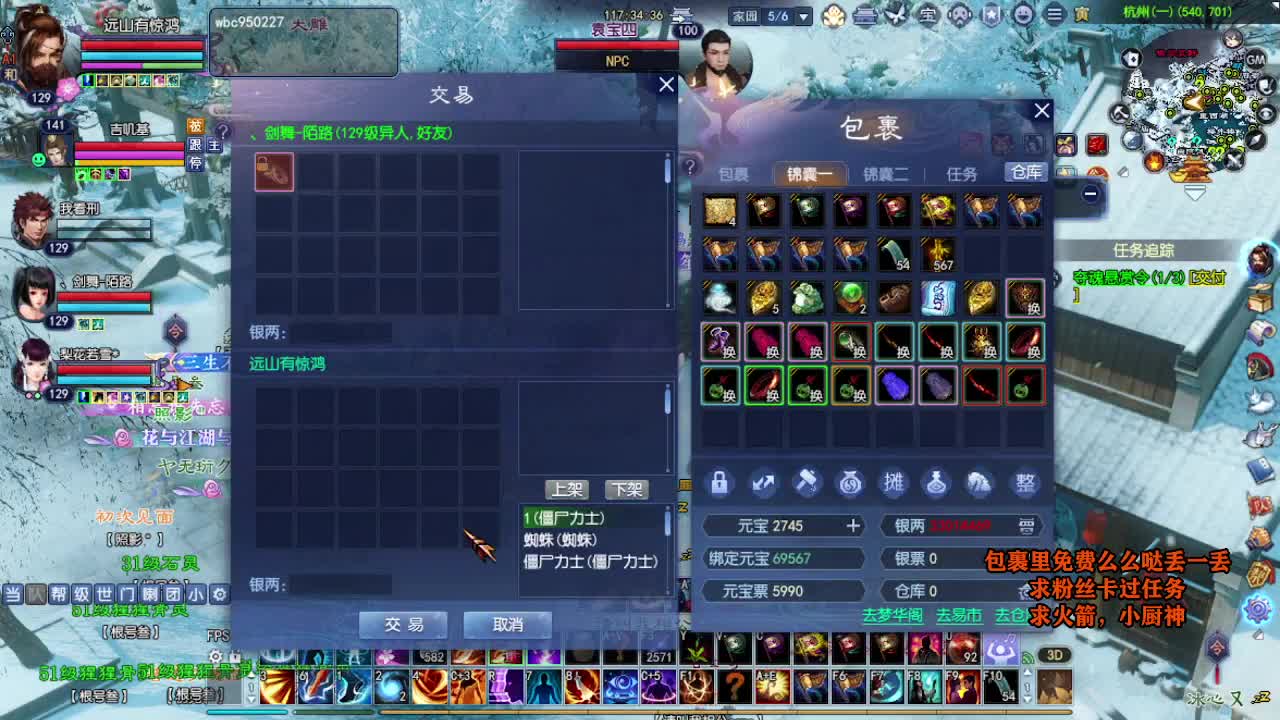 桃花源记 第2段