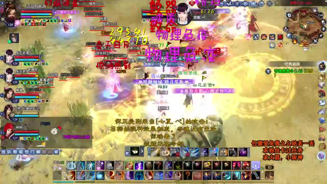 桃花源记 第3段