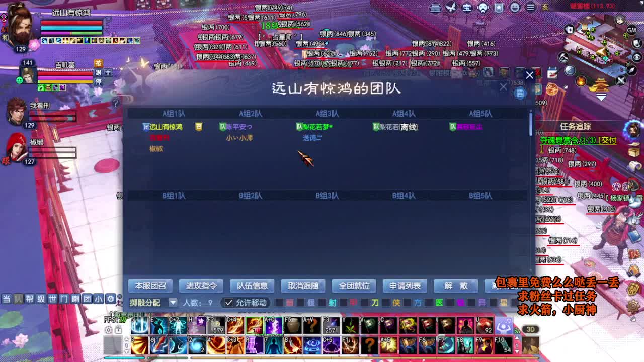 桃花源记 第4段