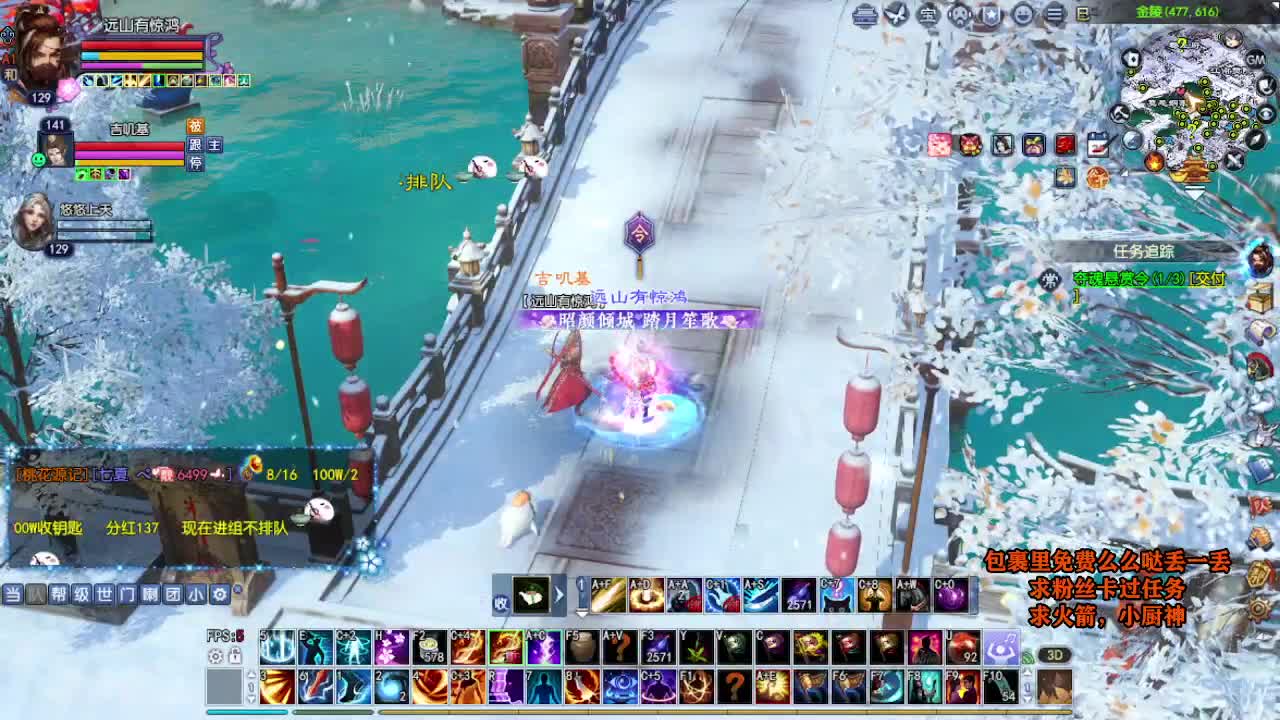 桃花源记 第5段