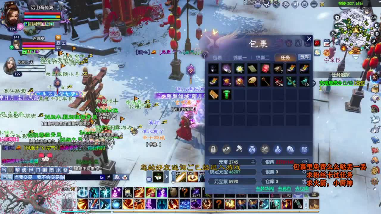 桃花源记 第6段