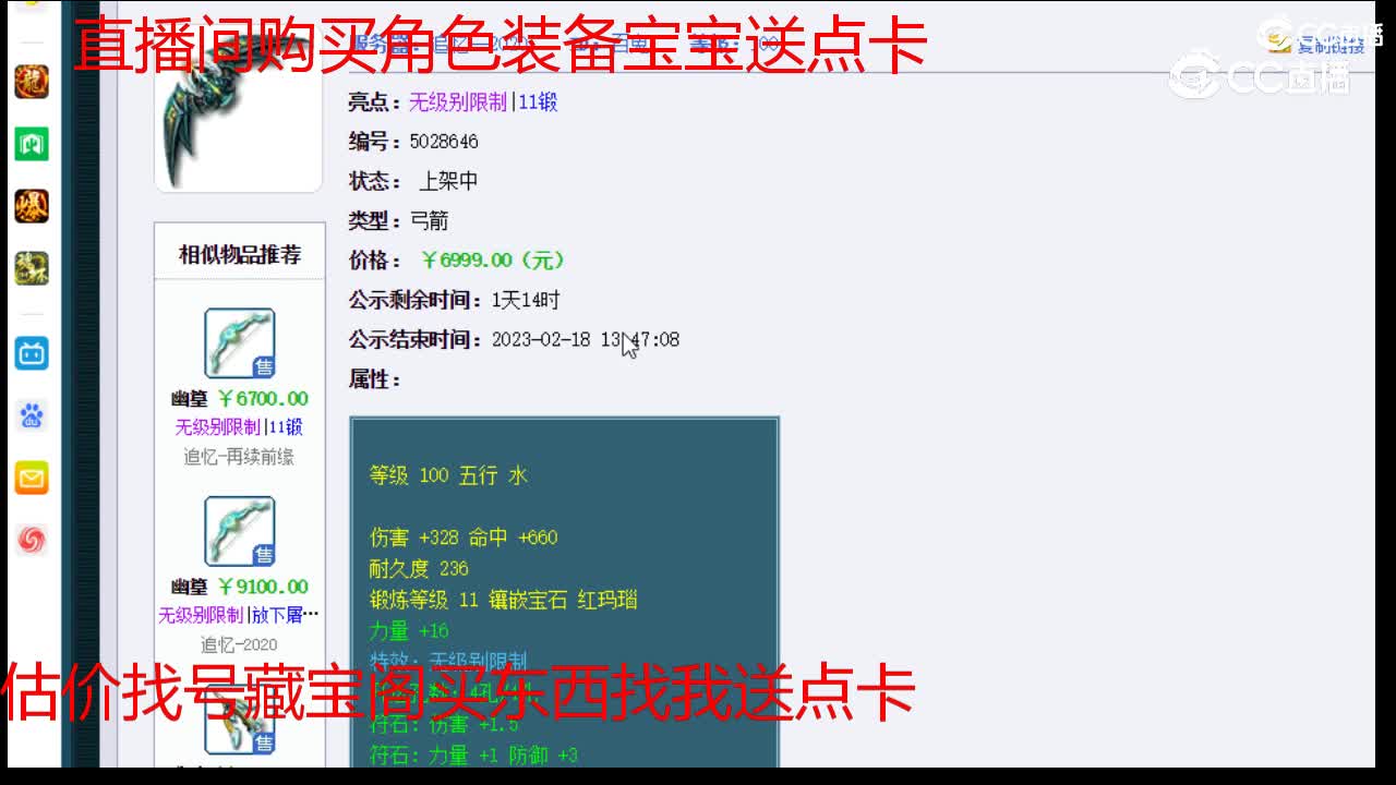 【主播点评】百鬼