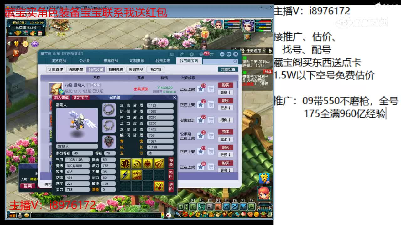 【主播点评】雷鸟人
