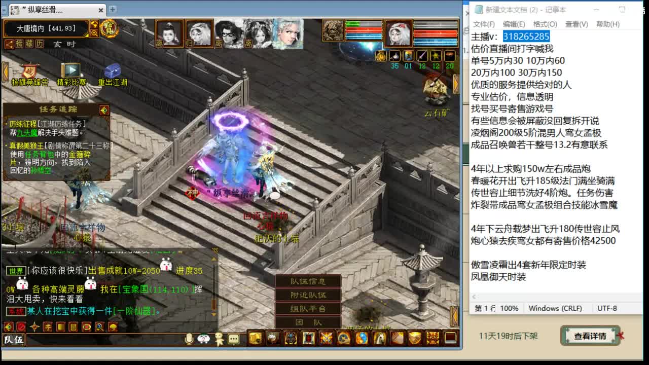 估价配装专业细心的主播 第3段