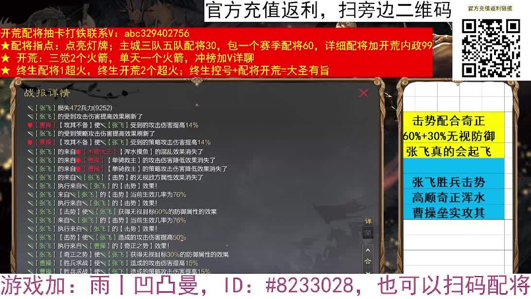 击势和奇正发生质变 第1段