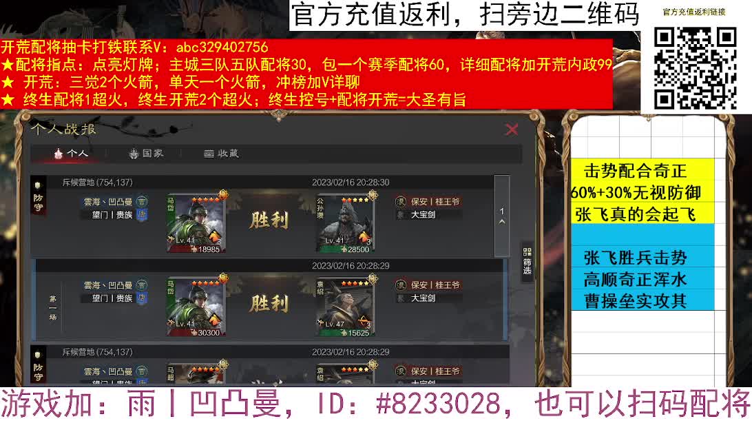 击势和奇正发生质变 第3段