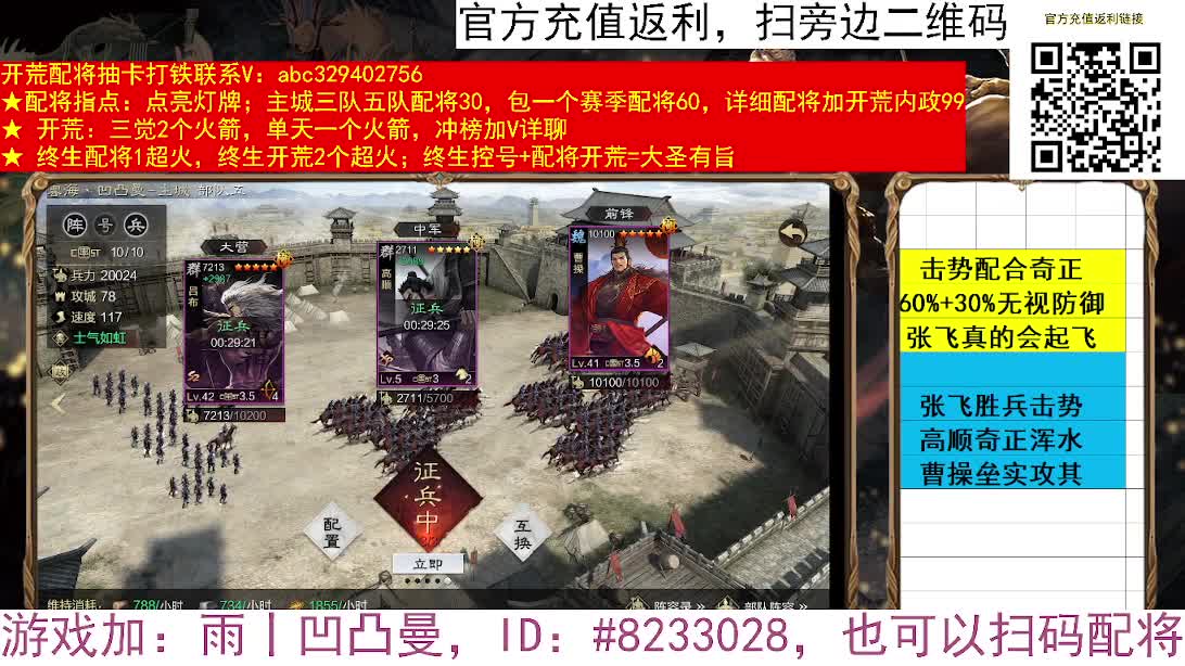击势和奇正发生质变 第8段
