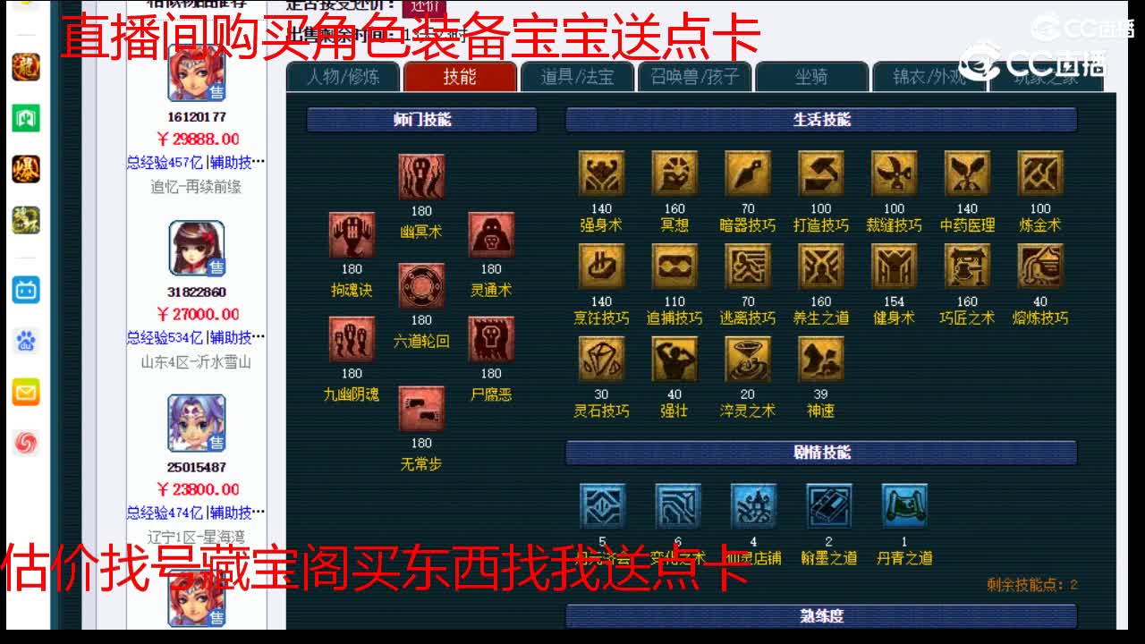 【主播点评】阴曹地府