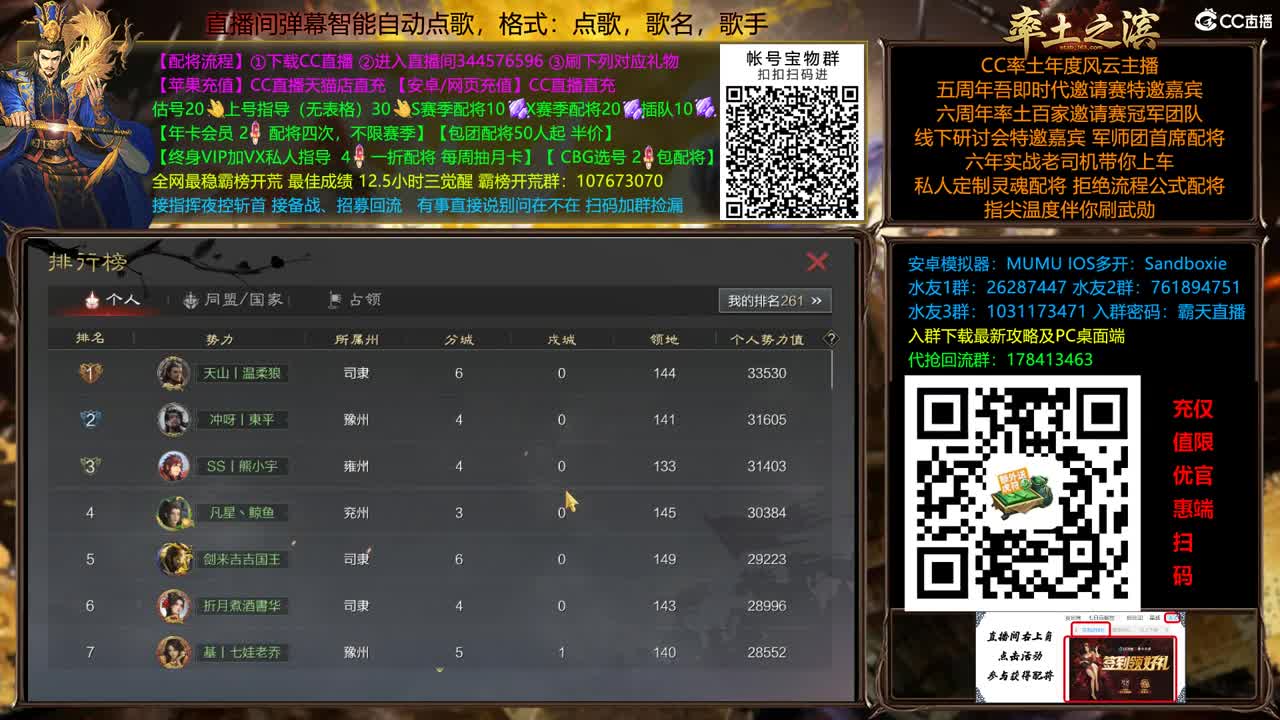 X2500 怀开启抢钱模式 第3段