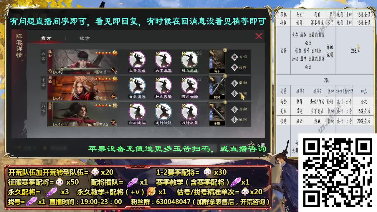 细节配将师在线配将，开荒稳健，答疑中 第8段