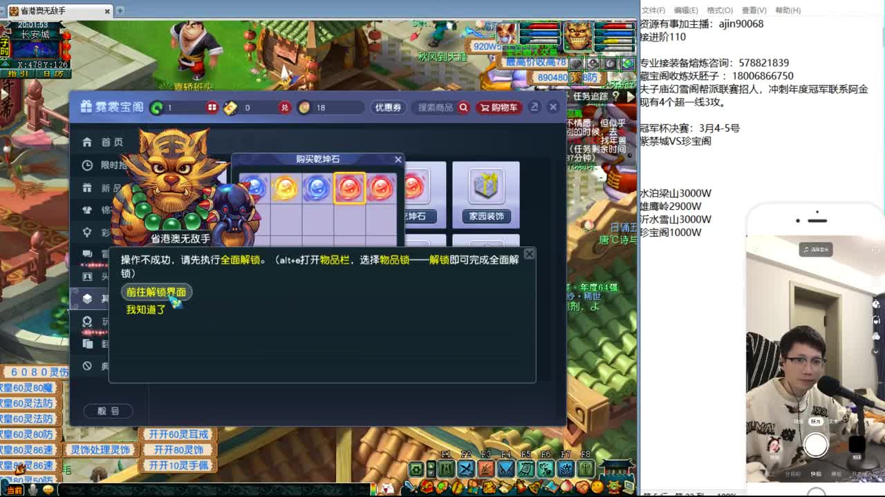豪门剑会回顾 第1段