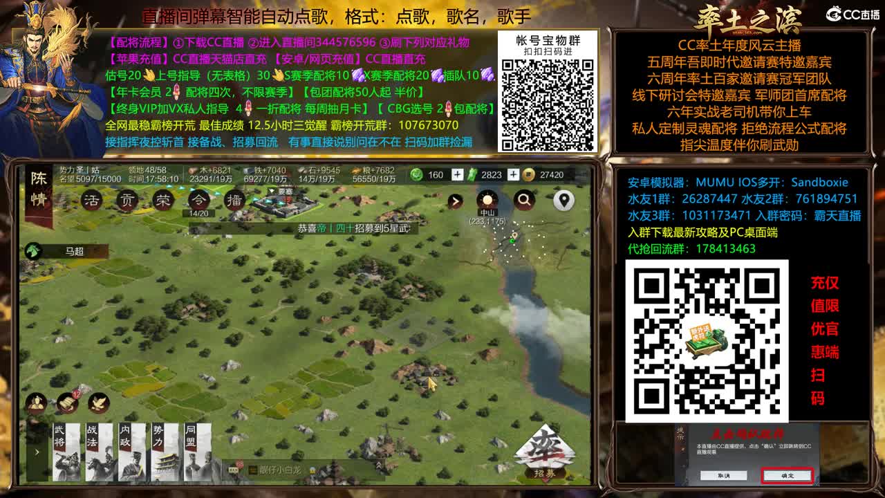 X2500 14点胜天开洛阳！！！ 第4段