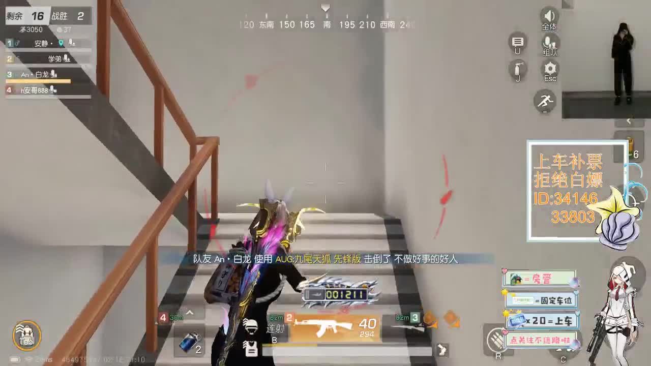 2.16 我们约游戏 第2段