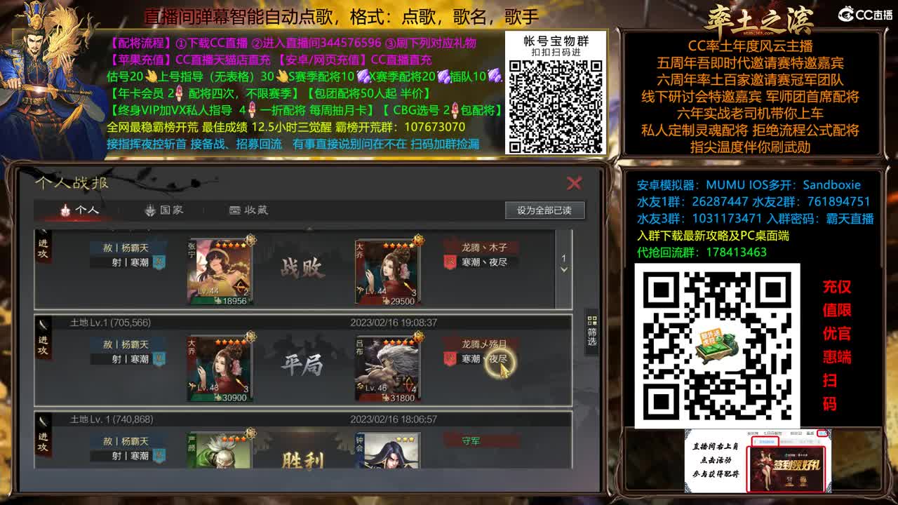 X2500 14点胜天开洛阳！！！ 第6段