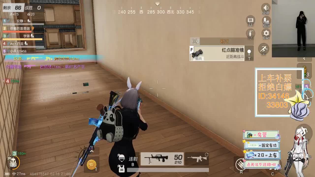 2.16 我们约游戏 第3段