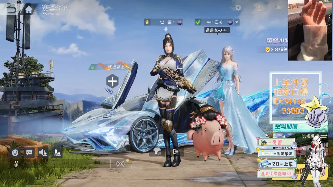 2.16 我们约游戏 第6段