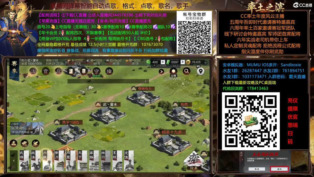X2500 14点胜天开洛阳！！！ 第11段