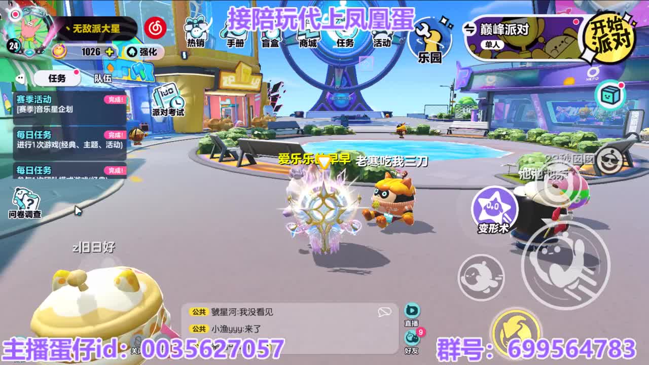 接陪代打凤凰蛋 第16段