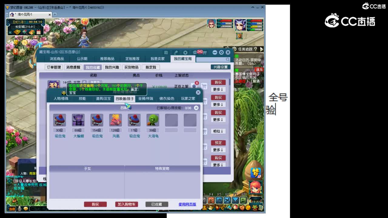 【主播点评】龙宫