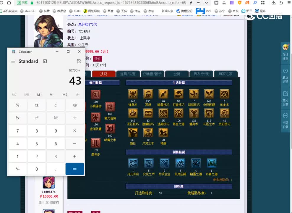 成都