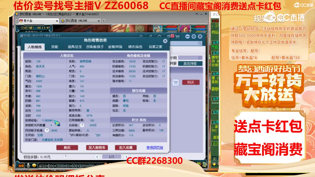 【主播点评】3453343