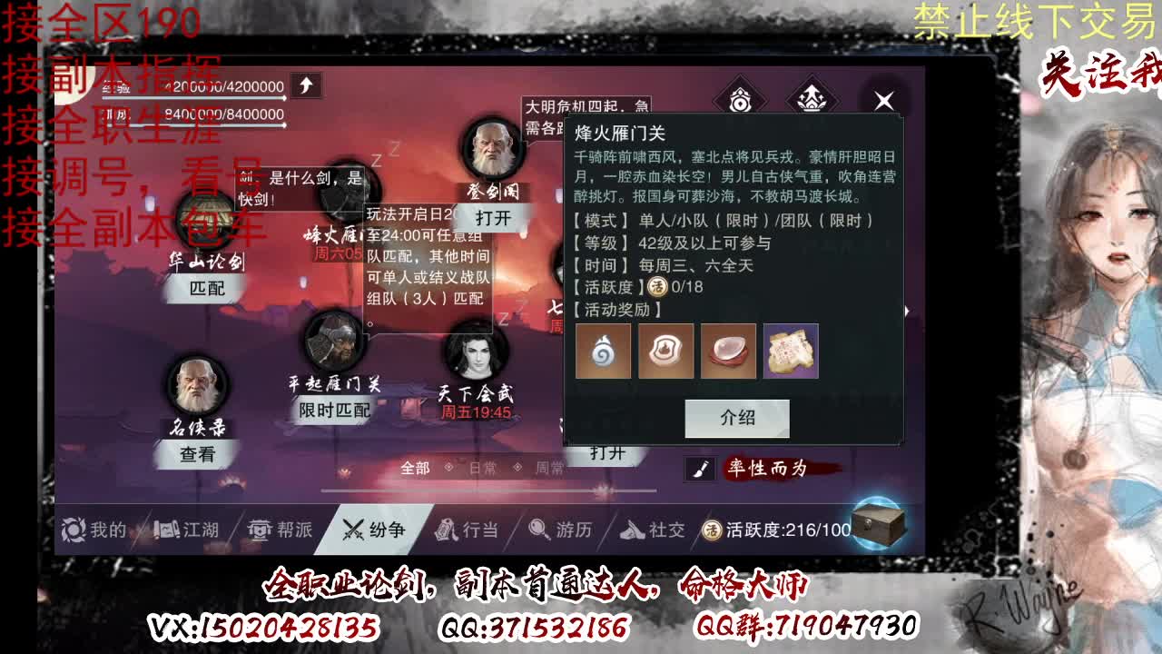 各区接190，效率快速 第1段