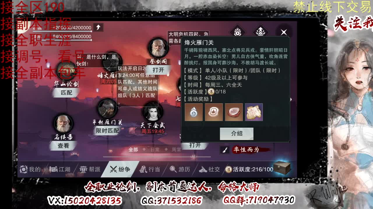 各区接190，效率快速 第2段