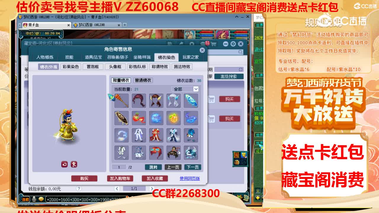 【主播点评】17484601