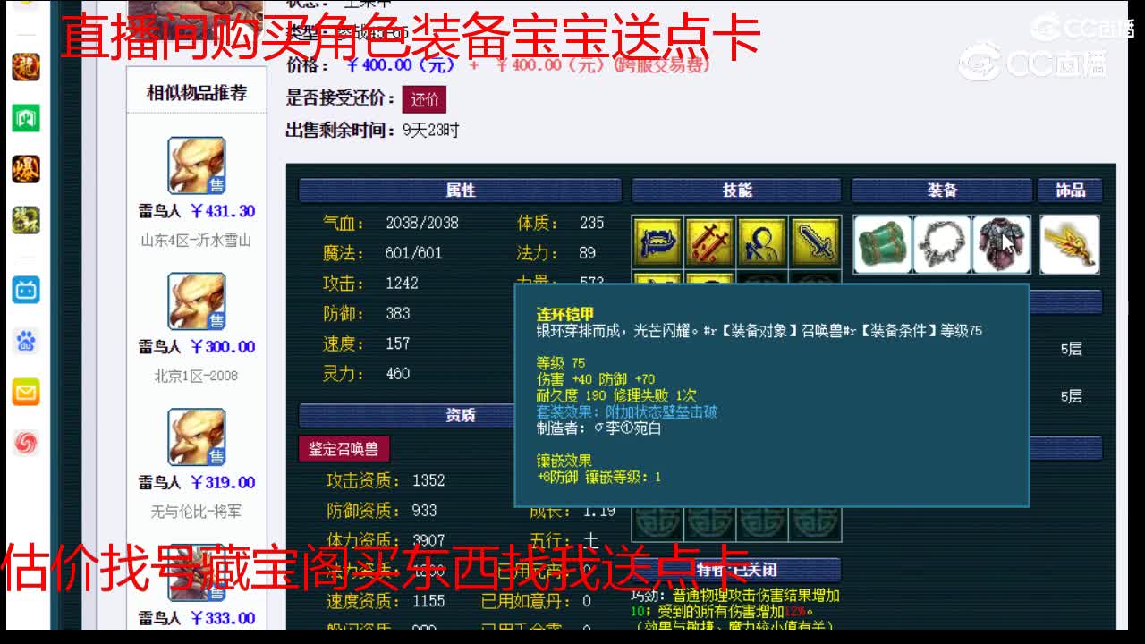 【主播点评】雷鸟人
