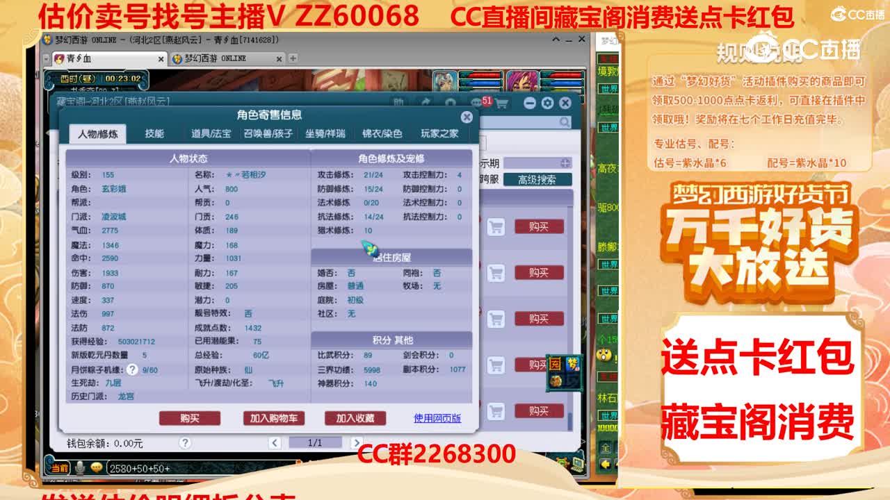 【主播点评】27820439