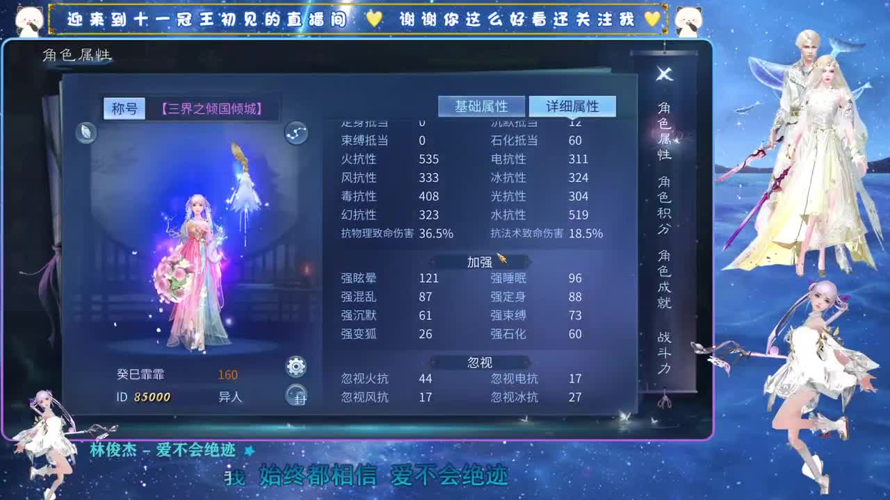 十一冠王在线答疑解惑 第1段