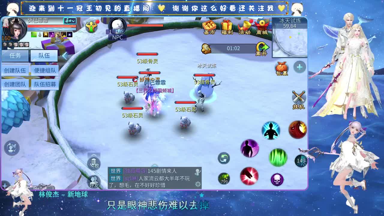 十一冠王在线答疑解惑 第3段