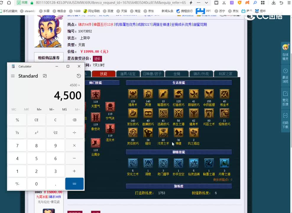 109