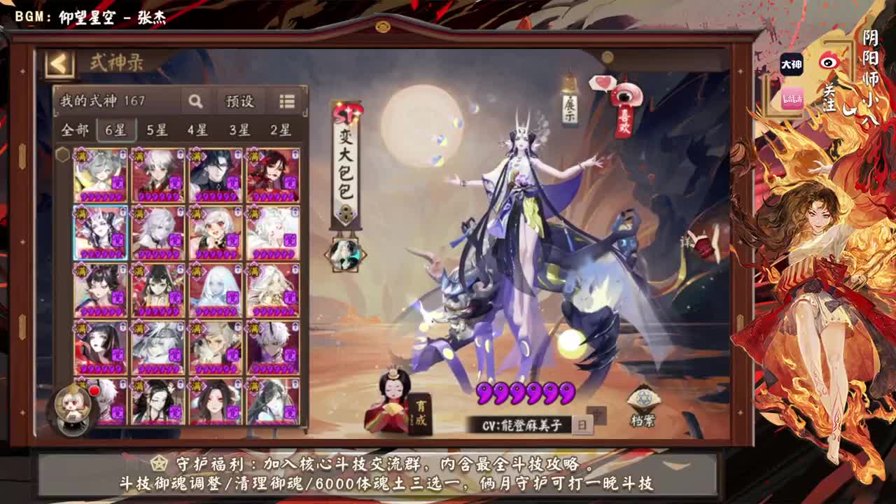 上个百星，应声虫是什么？真不熟 第1段