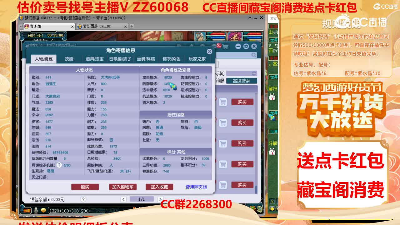 【主播点评】15361569