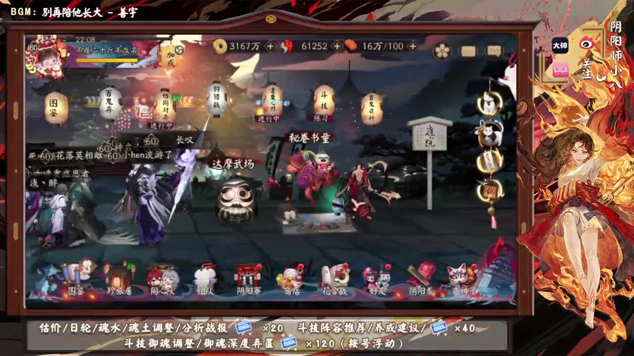 上个百星，应声虫是什么？真不熟 第8段