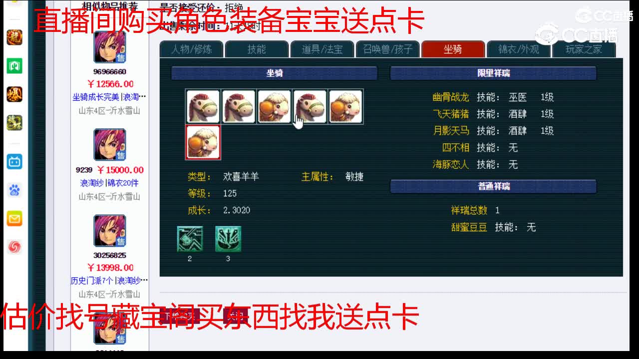 【主播点评】神木林