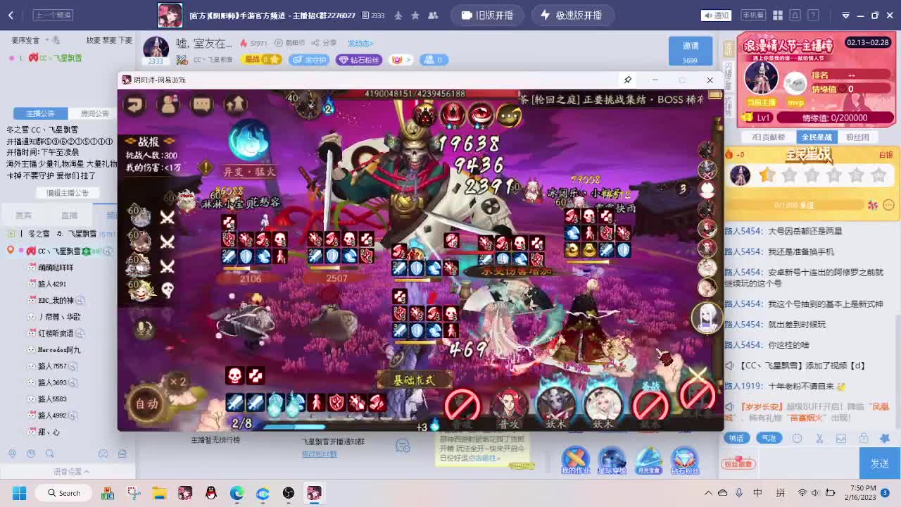 嘘，室友在... 第2段