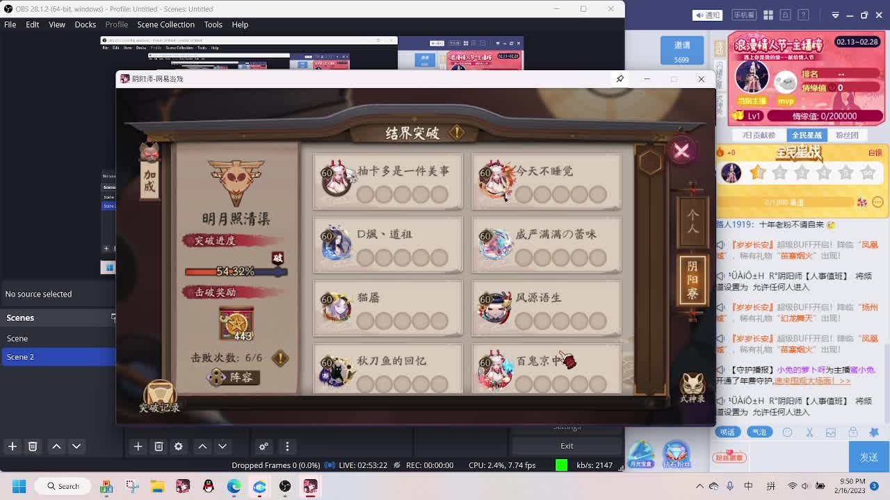 嘘，室友在... 第6段