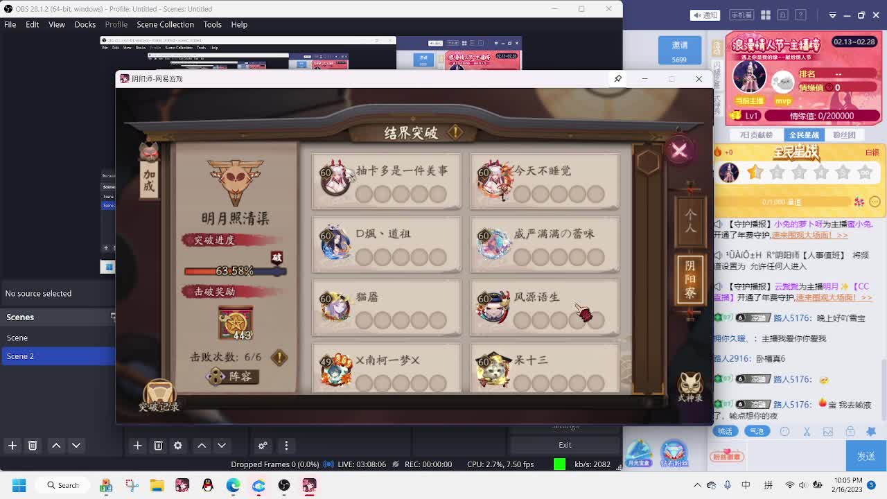 嘘，室友在... 第7段