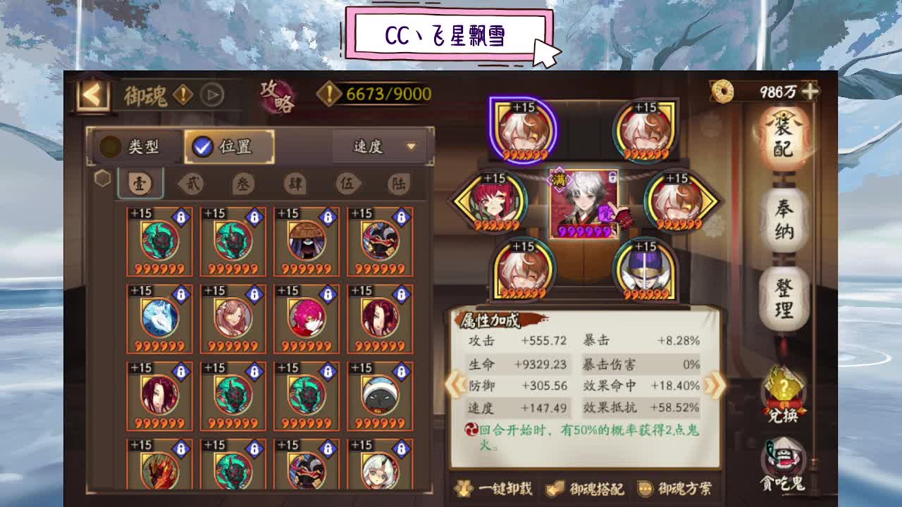 嘘，室友在... 第11段