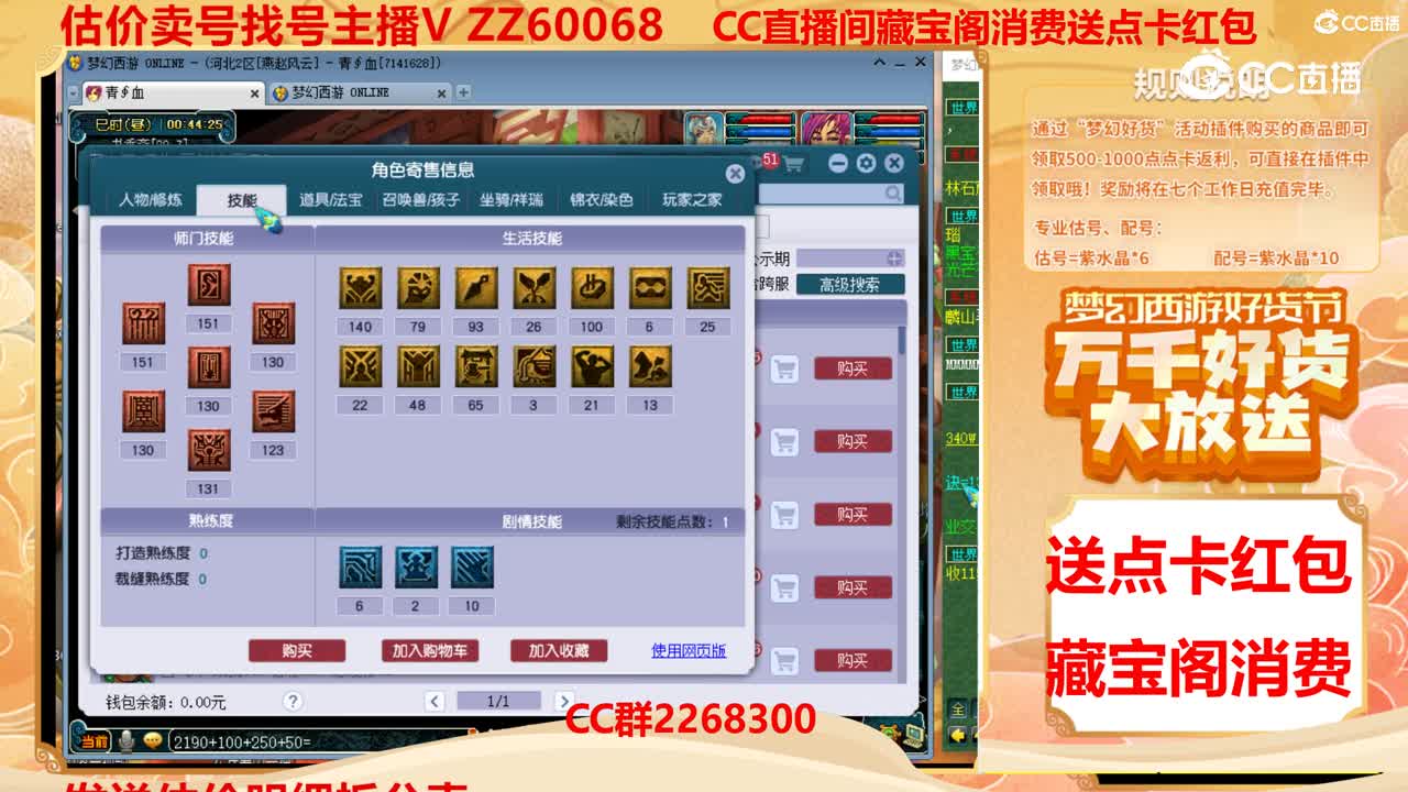 【主播点评】43262808