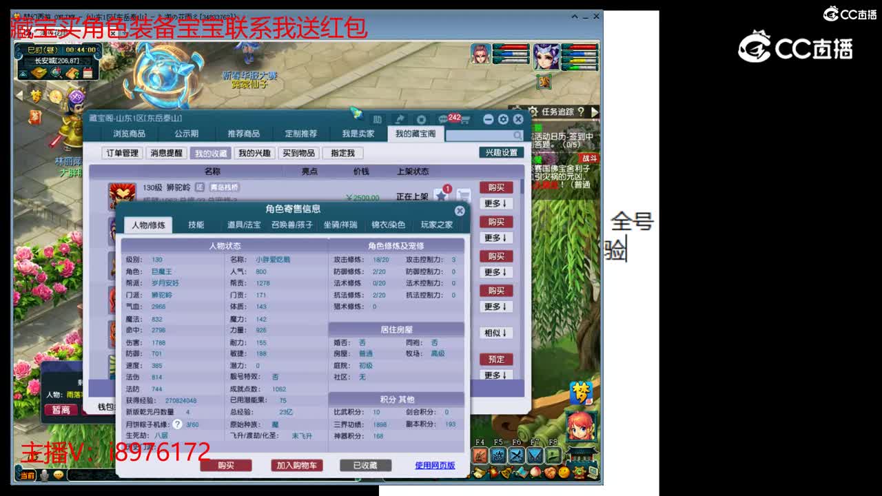 【主播点评】狮驼岭