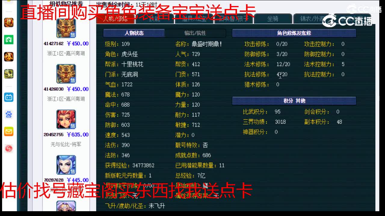 【主播点评】无底洞
