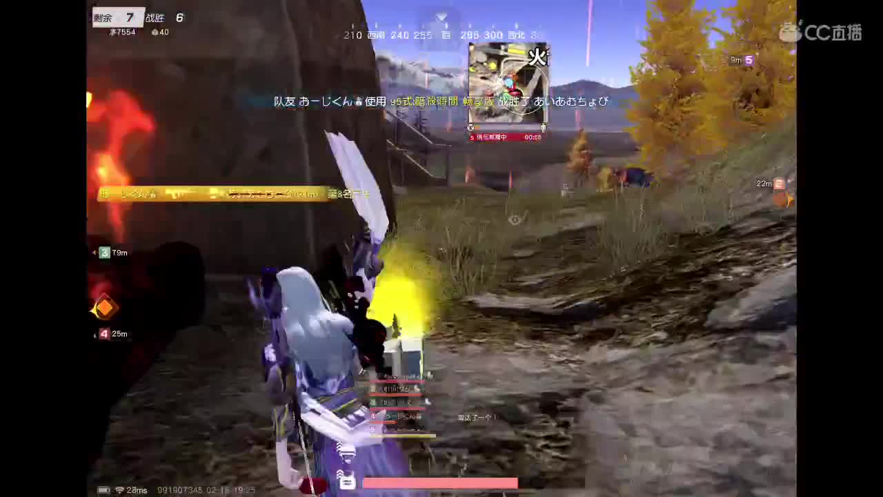 81崩坏？ 第3段