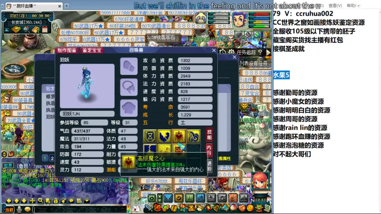 世界之窗炼妖打书鉴定接资源